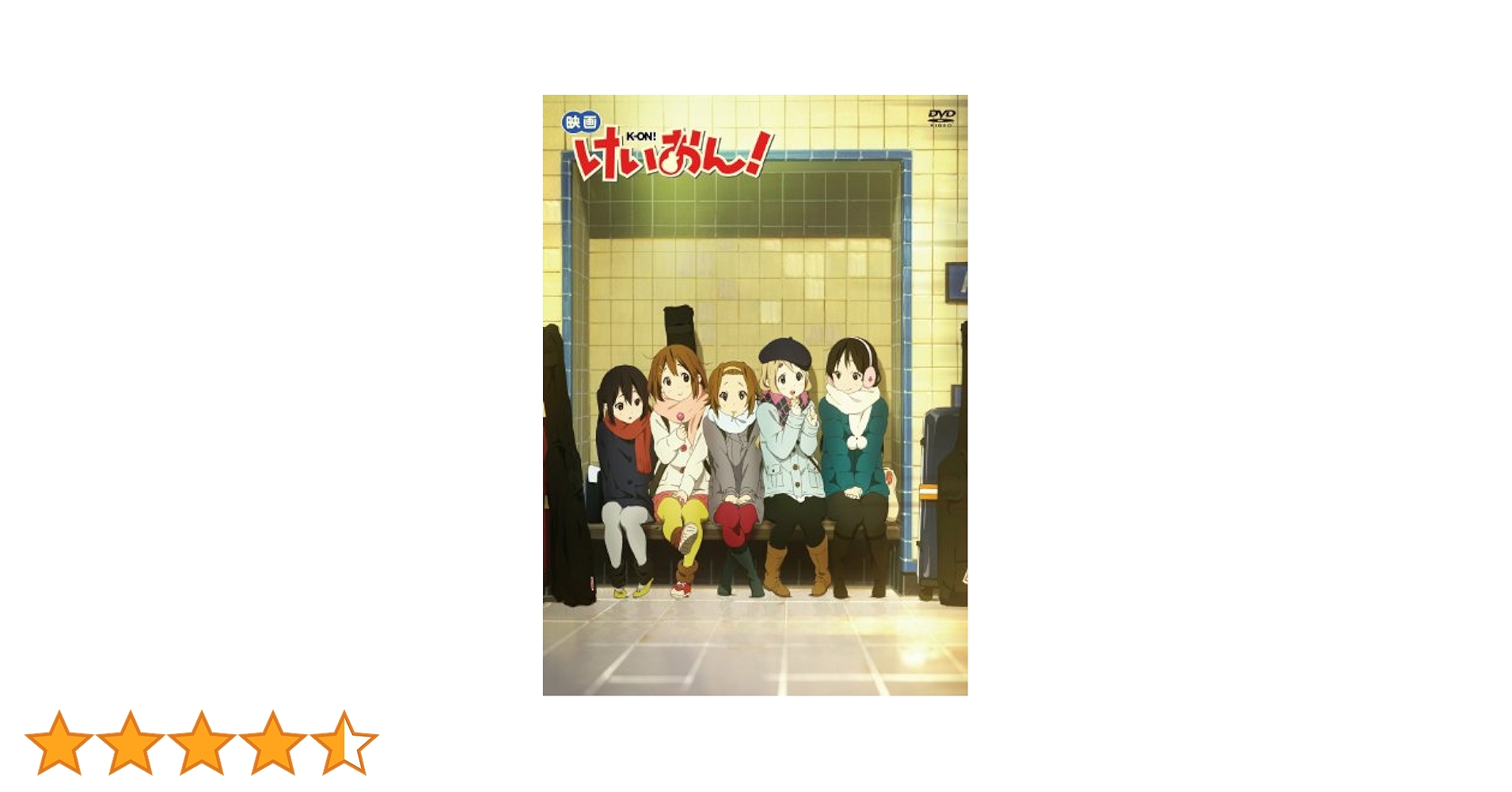 Amazon.co.jp: 映画 けいおん! 通常版 (今だけプライス) [DVD